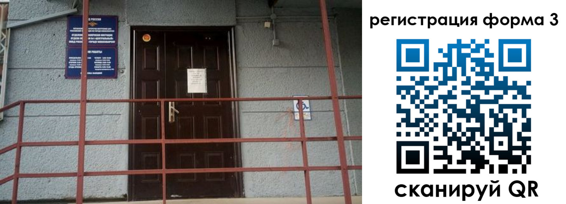прописка регистрация в Колпашево