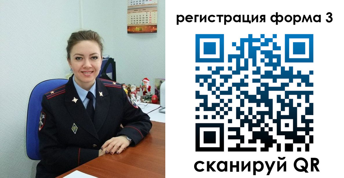 прописка 2025 в Колпашево