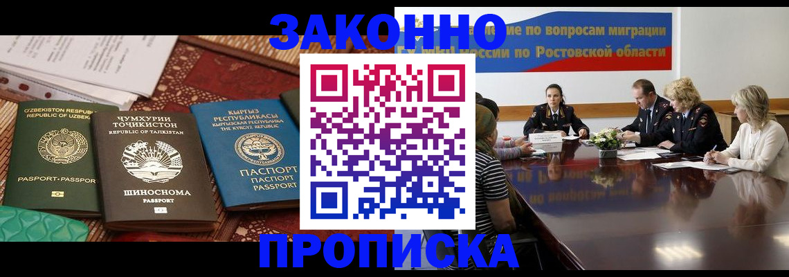 миграционный учет в Колпашево